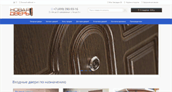 Desktop Screenshot of dveri-professor.com